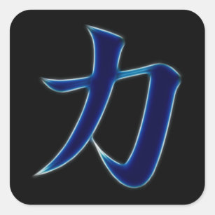 Stärken-japanisches Kanji-Symbol Quadratischer Aufkleber