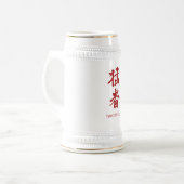 Starker Typ in Kanji Bierglas (Vorderseite Links)