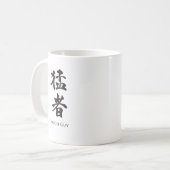 Starker Typ in Kanji Kaffeetasse (Vorderseite Links)