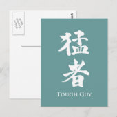 Starker Typ in Kanji Postkarte (Vorne/Hinten)