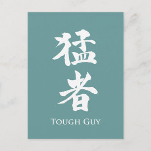 Starker Typ in Kanji Postkarte