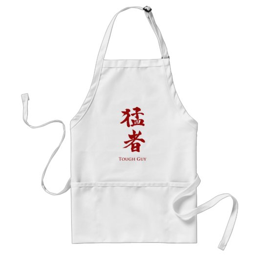 Starker Typ in Kanji Schürze (Vorne)