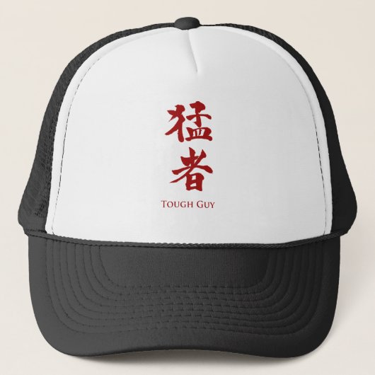 Starker Typ in Kanji Truckerkappe (Vorderseite)