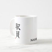 Station Staff (Ekiin) Japanese Kanji Mug Kaffeetasse (Vorderseite Links)