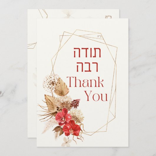 Staub und Rot Terracotta Boho Jüdische Chuppah (Vorne/Hinten)