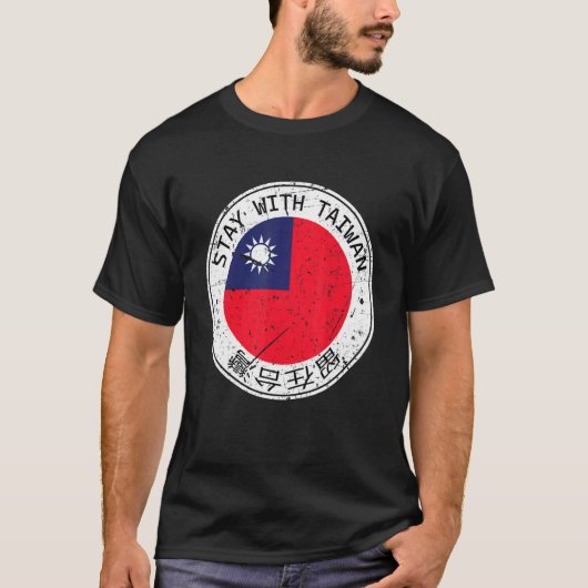 Stay With Taiwan  with Taiwanese Flag Support Taiw T-Shirt (Vorderseite)