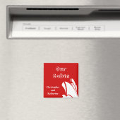 Steamer Stateroom Door Marker Red Magnet (In Situ (Geschirrspüler))