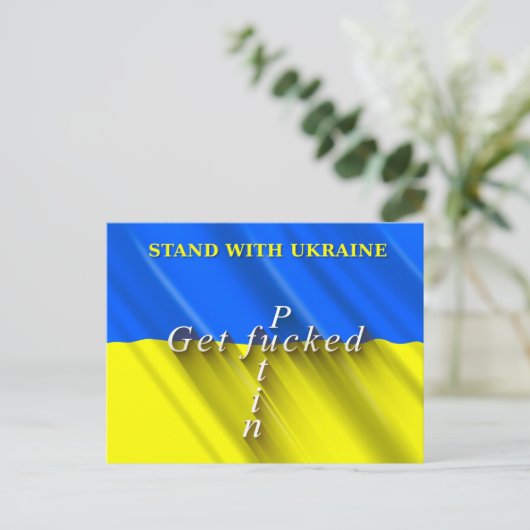 Stehen Sie mit der Ukraine Postkarte. Postkarte (Stehend Vorderseite)