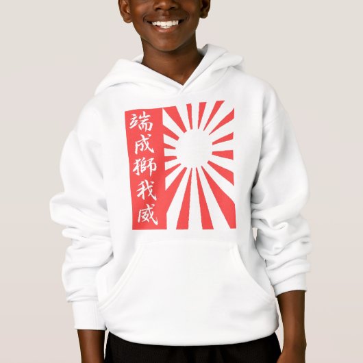 Steigender Sun-Kanji Hoodie (Vorderseite)