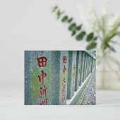 Steinzaun Postkarte (Stehend Vorderseite)