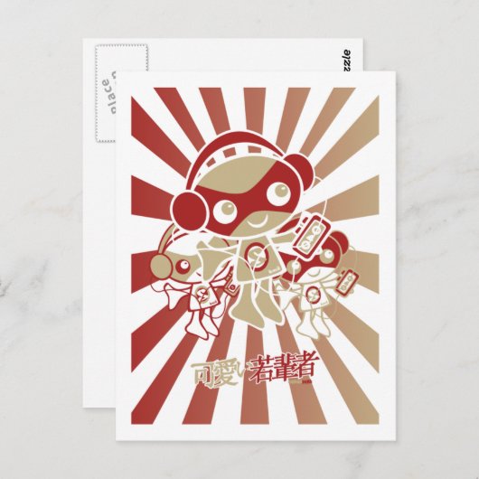 Stereo Mascot Postkarte (Vorne/Hinten)