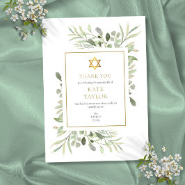 Stern von David Funeral Dankeskarte