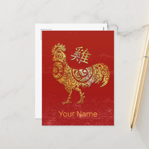 Sternenkonstellation des chinesischen Zodiac-Horos Feiertagspostkarte