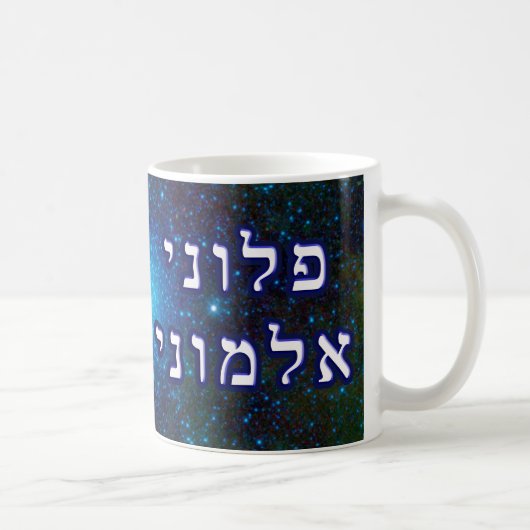 Sternhaufen Ploni Almoni Kaffeetasse (Rechts)