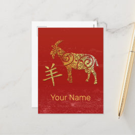 Sternzeichen für Ziege Chinesisches Horoskop Feiertagspostkarte