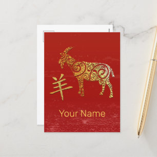 Sternzeichen für Ziege Chinesisches Horoskop Feiertagspostkarte