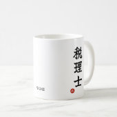 Steuerberater Kanji Tasse (VorderseiteRechts)