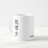 Steuerberater Kanji Tasse (Vorderseite Links)