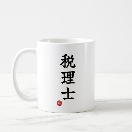 Steuerberater Kanji Tasse (Links)