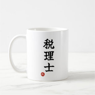 Steuerberater (Zeirishi) Kanji Mug Kaffeetasse