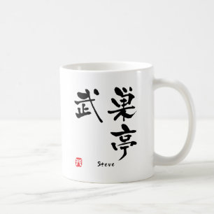 Steve Kanji Kaffeetasse