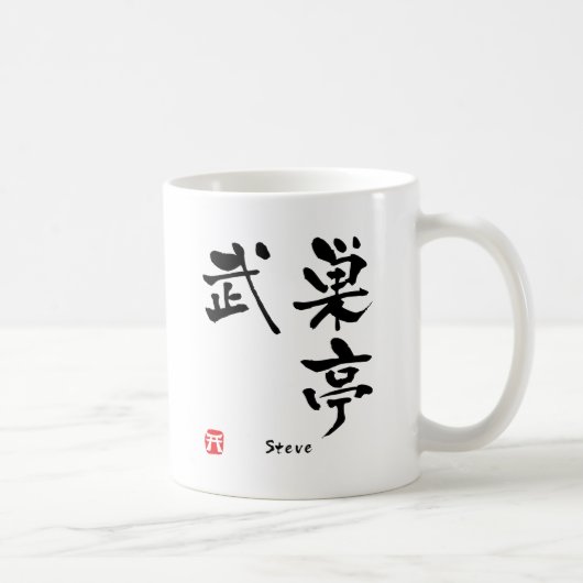 Steve Kanji Kaffeetasse (Rechts)