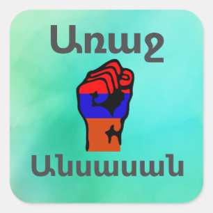 Sticker für Armenisches Sprichwort