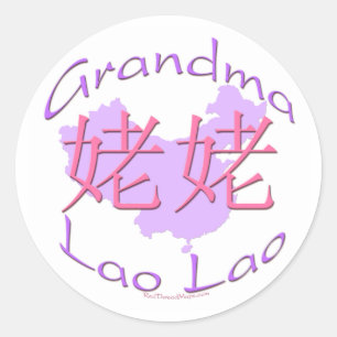 Stickers für Chinesische Mütter (Lao Lao)