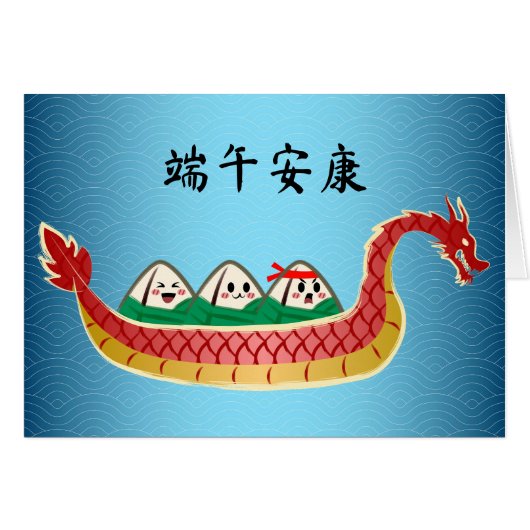 Sticky Rice Dumpling auf Dragon Boat Festival (Vorderseite (Horizontal))