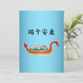 Sticky Rice Dumpling auf Dragon Boat Festival (Stehend Vorderseite)
