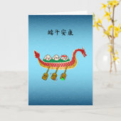 Sticky Rice Dumpling auf Dragon Boat Festival Karte (Gelbe Blume)