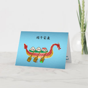 Sticky Rice Dumpling auf Dragon Boat Festival Karte