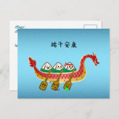 Sticky Rice Dumpling auf Dragon Boat Festival Postkarte (Vorne/Hinten)