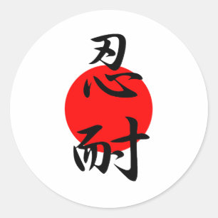 Stilles Leiden - Nintai Runder Aufkleber