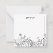 Stilvolle hebräische Name Floral Sketch Note Card Mitteilungskarte (Vorderseite)