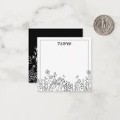 Stilvolle hebräische Name Floral Sketch Note Card Mitteilungskarte (Vorderseite/Rückseite Beispiel)