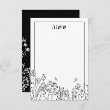 Stilvolle hebräische Name Floral Sketch Note Card