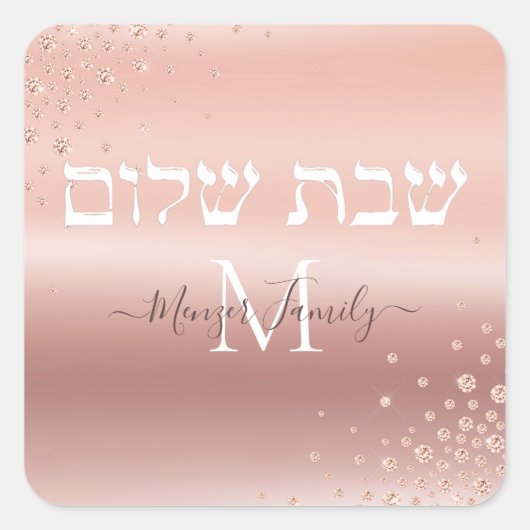 Stilvolle Rose Gold Monogram Hebräisch Shabbat Sha Quadratischer Aufkleber (Vorderseite)