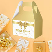 Stilvolle White and Gold Hebrew Happy Purim Geschenkschachtel