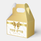Stilvolle White and Gold Hebrew Happy Purim Geschenkschachtel (Vorderseite)