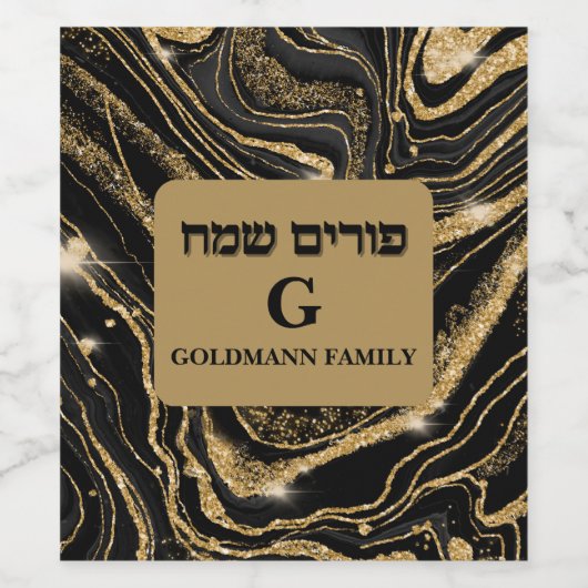 Stilvolles Gold Custom Jewish Hebrew Purim Party Weinetikett (Einzelnes Label)