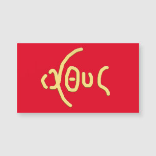 stimmung (ICHTHYS) Holy Card Magnetkarte