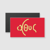 stimmung (ICHTHYS) Holy Card Magnetkarte (Vorne/Hinten)