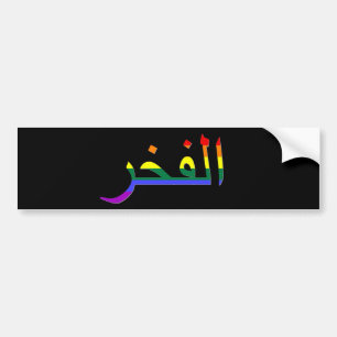 "Stolz" auf Arabisch Autoaufkleber