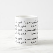 Stolz, ein Ägypter zu sein Kaffeetasse (Mittel)