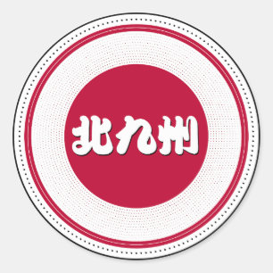 Stolz-Emblem der Stadt Kitakyushu – Japanische Ide Runder Aufkleber
