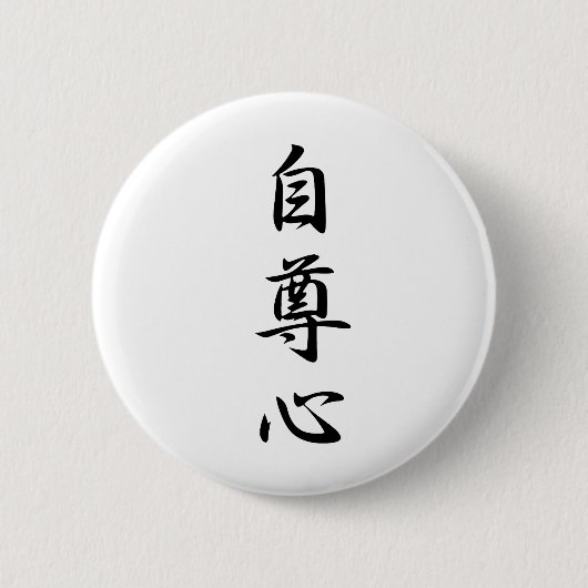 Stolz - Jisonshin Button (Vorderseite)