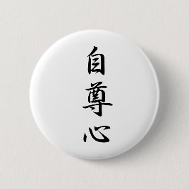 Stolz - Jisonshin Button