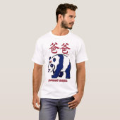 Stolze chinesische Schriftzeichen des Papas (Baba) T-Shirt (Vorne ganz)