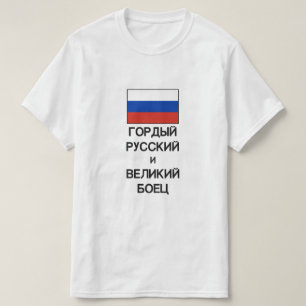 stolzer russischer und großer Kämpfer in Russlan T-Shirt